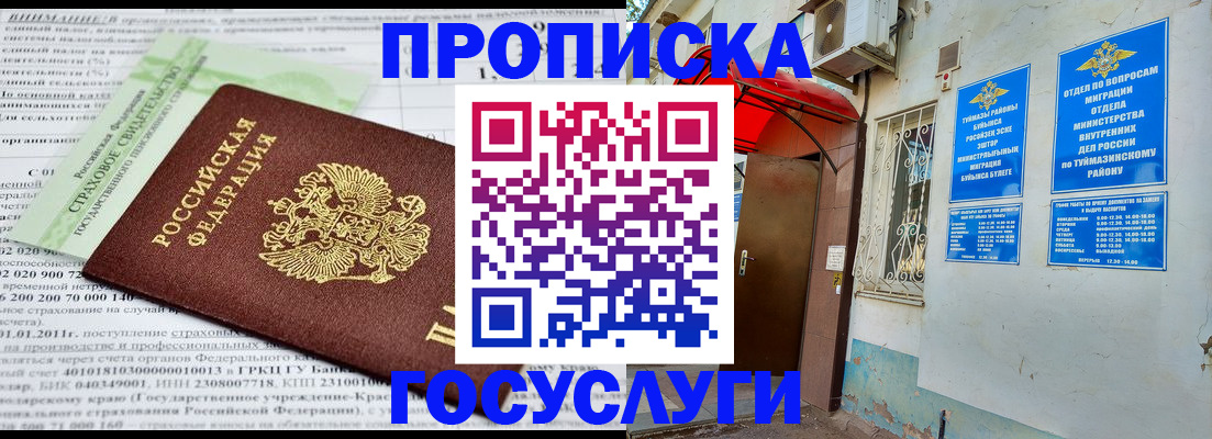пропишу в квартире в Щиграх